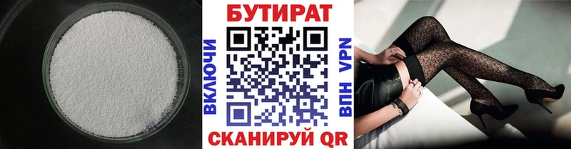 Бутират бутандиол  наркота  Уссурийск 
