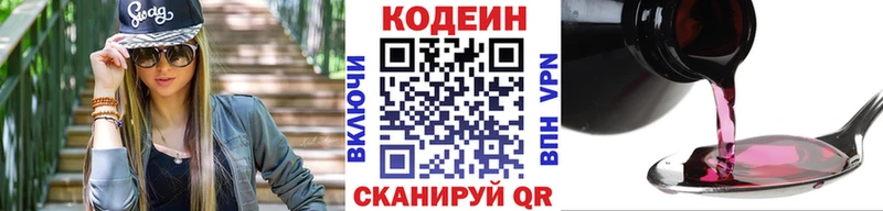 Кодеин напиток Lean (лин)  kraken ССЫЛКА  Уссурийск 