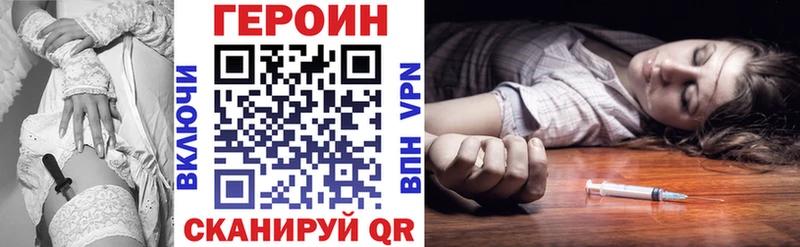 сколько стоит  Уссурийск  Героин хмурый 