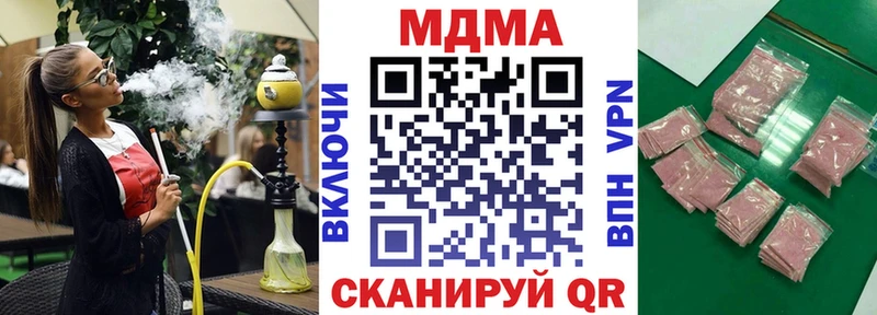 MDMA Molly купить наркотик Уссурийск