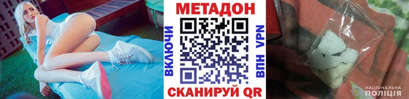 цены блэк спрут зеркало Метадон белоснежный Уссурийск